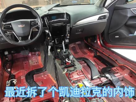 凯迪拉克atsl档把拆装方法以及p档解锁方法 #汽车知识