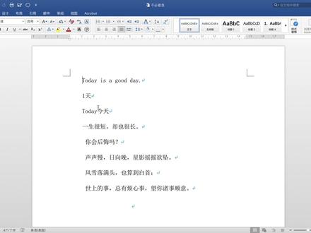 #office办公技巧 #word 自动编号、取消自动编号、连续编号