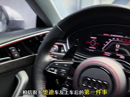 奥迪全系适用的启停关闭模块,无损安装,再也不用手动关闭烦人的自动启停了,有效保护我们的发动机,需要用的时候也可以打开,真的太实用了!#奥迪 #启停关闭器 #自动启停 #奥迪A4L #启停功能