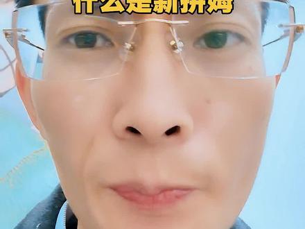 都在布局自营,中间商还有出路吗?#新拼姆 #新拼姆电商 #自营品牌 #拼多多 #temu