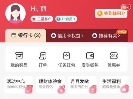 广发信用卡每个月返225元
