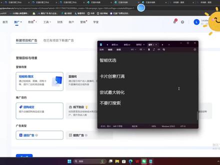 本地推计划怎么搭建#巨量广告#巨量本地推#自动投放