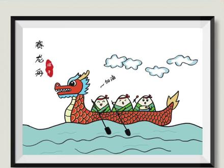 手把手教你画龙舟,一看就会,这样画太简单了#端午节主题画 #简笔画 #端午节主题绘画 #端午节手抄报 #一起学画画