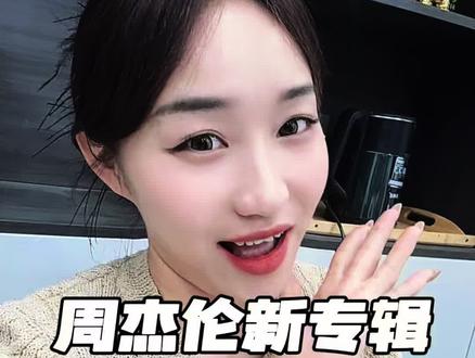 周杰伦新专新歌也太适配婚礼了!《七月的极光》卡点氛围感直接拉满✨完整版婚礼全流程BGM攻略已更,戳主页看干货~#周杰伦新歌 #周杰伦婚礼音乐 #婚礼主持人 #七月的极光