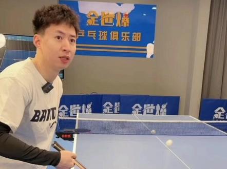 方博乒乓球直播教学
#侧上、侧下、转不转发球