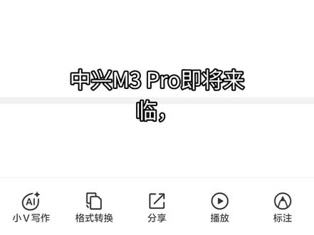 #随身wifi #中兴M3Pro 去掉屏幕是否意味着成本的降低,售价会不会也要低一些🤔