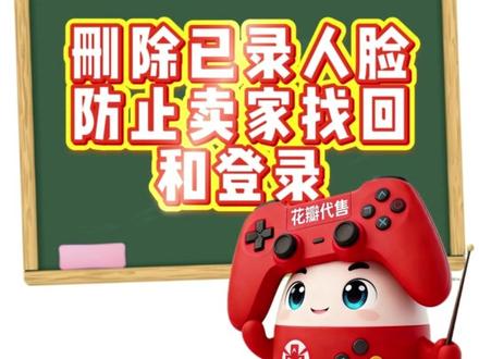 游戏号怎么安全换绑,保姆级教程来了#游戏账号