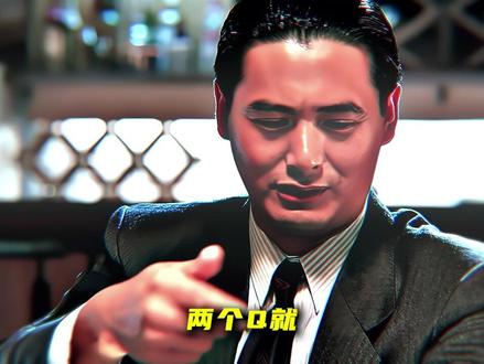 "以高进视角打开《赌神》-记忆复苏与终极复仇" #独白 #周润发