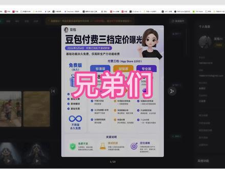 没必要充AI会员!这个网站百款模型随便用#豆包 #gemini #GPT #grok #ai工具