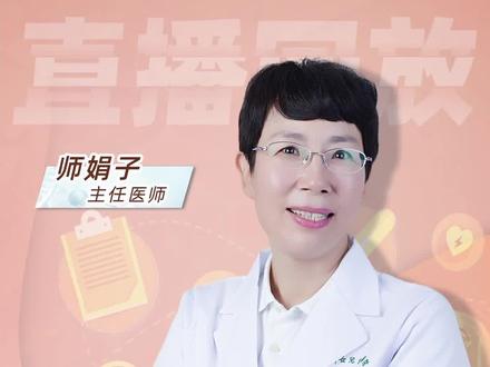 #移植 后打蛋白可以帮助我#着床 ?@西北妇女儿童医院生殖中心 @周寒鹰 @DOU+小助手 #西北妇幼保健院后宰门