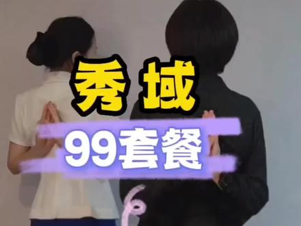 你们是不是都不知道秀域的点阵波有这么神奇,赶紧来沉浸式体验一下吧 #肩颈 #沉浸式体验 #放松解压 #夏日玩乐变美计划 #马婧jing逛厦门