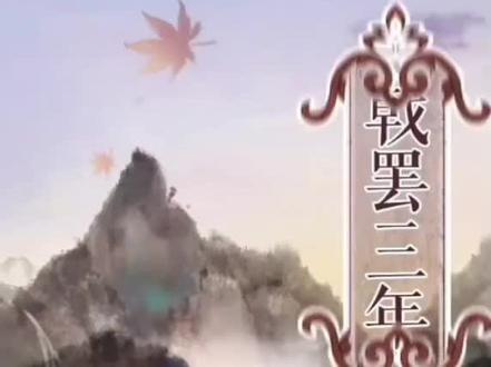 二哈和他的白猫师尊#楚晚宁墨燃 #古风漫画推荐