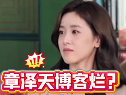 章泽天的播客被群嘲‘不专业’?90%的人都没看懂的公关大棋 #章泽天播客 #小天章 #章泽天鼓励女儿别怕犯错 #章泽天采访刘嘉玲 #女生必看