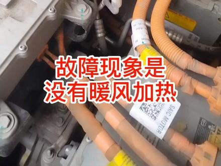 19年名爵EZS新能源纯电动版暖风不热#牡丹江新能源汽车维修 #牡丹江汽车电器维修 #牡丹江汽车电子维修 #牡丹江新能源 #名爵EZS