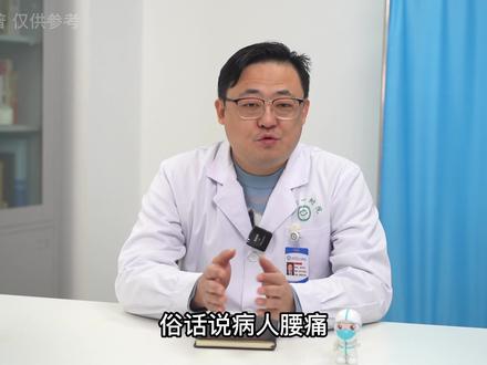 体内有癌,腰先知?腰痛时若有这3个特点,警惕癌细胞在“作怪” #腰疼 #癌症先兆 #癌症预防 #医学科普