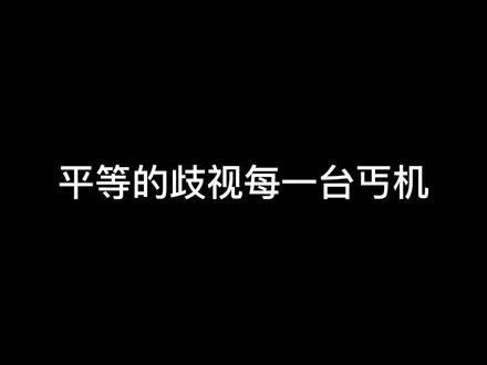 第一视角原声装机全过程,平等的歧视每一台丐机,虽然这个高达机箱其实还真挺好看的……#diy电脑 #电脑主机配置推荐 #组装电脑 #游戏电脑组装 #电脑配置 #高达 #显卡 #第一视角 #沉浸式