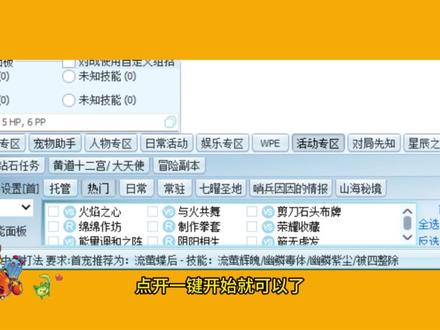 洛克王国入坑必看01,如何下载以及安装辅助