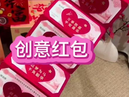 2026新年惊喜!折叠线条相框红包,装压岁钱摆萌照,给儿子女儿的仪式感拉满!#新年礼物推荐#亲子好物分享#年货买什么#儿童惊喜礼物 #创意红包新玩法