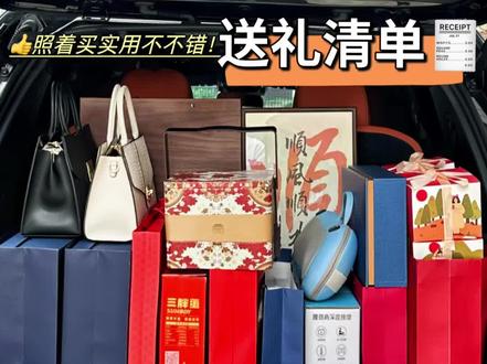 中秋见家长情调满分的礼物合集🧾附详细清单
#中秋礼品 #中秋 #中秋节 #中秋送礼 #见家长