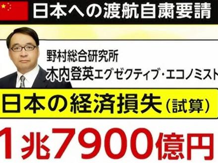 旅游业首当其冲,年损失或达1.7万亿日元