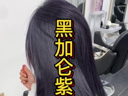 一步到位黑加仑紫操作教学#染发教程 #美发技术分享 #美发教学 #染发 #美发 @抖音小助手