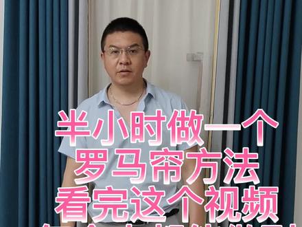 半小时做一个罗马帘全过程视频教程来了 三分钟教会你 所有人看完都能立马上手 快速做出来 点赞收藏哦#窗帘 #干货 #知识分享 #罗马帘制作