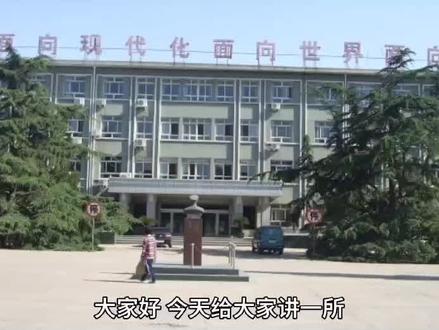 #志愿填报 #大家好,今天给大家讲一所就业率比较高的独立学院,石家庄铁道大学四方学院,我把他最值的报考专业放在视频,最后请大家关注点赞并收藏石家庄铁道大学四方学院,创建于2001年,是经河北省人民政府批准,国家教育部确认的,实施本科学历教育的独立学院,学院的母体是石家庄铁道大学,创建于1950年,四方学院现在有两个校区设有十个系,24个本科专业,目前学校与众多大型国有企业合作,建有社会实践基地,历年在各铁路局,中国中铁,中国铁建等具有铁路背景的大型国企就业率在50%左右,整体就业率在90%以上。推荐专业,电气工程及其自动化会计学,计算机科学与技术自动化,轨道交通信号与控制机械设计制造及自动化,交通运输都值得报考,谢谢大家!