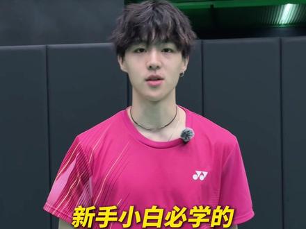 新手小白必学的球场手势,尤其是最后一个#羽毛球 #羽球人 #羽毛球教学