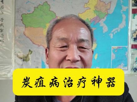 炭疽病治疗,我给你两个方案#炭疽病 #病虫害防治 #病害防治