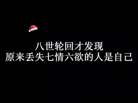 路过的亡魂江锦渝误喝了阎王程颐的“四大皆空”酒,失去了七情六欲,酆都大帝震怒,罚程颐入人间轮回帮助江锦渝找回七情六欲。在一世又一世的轮回中,程颐逐渐对江锦渝产生爱慕之情,第八世两人爱情终得圆满之时,程颐却突然被告知失去七情六欲的人其实是他自己…#配音 #小说 #前世今生