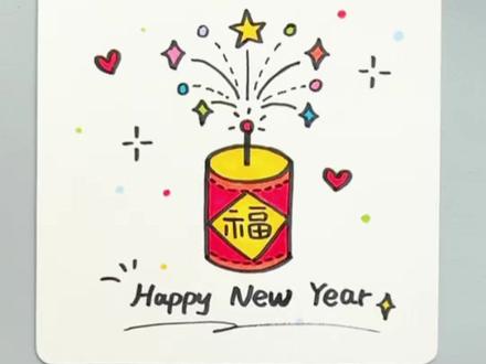 新年烟花贺卡怎么画?30秒就学会! #新年快乐 #新年贺卡 #儿童简笔画 #烟花