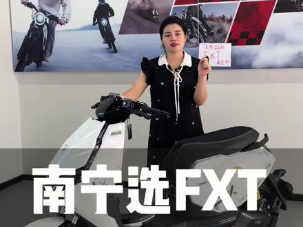 南宁电自车型FXT 可以门店现场上牌,欢迎试车了解#小牛电动 #南宁 #代步车 #电动车以旧换新#电动车