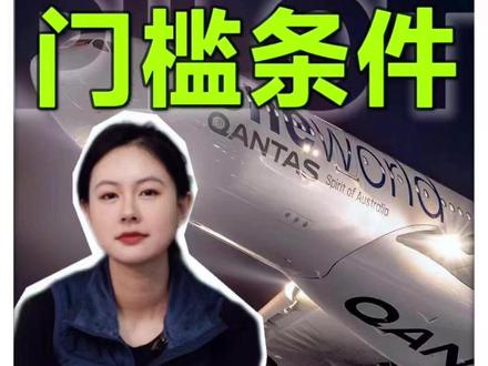 26届民航招飞,门槛条件 基础条件需要自筛,满足门槛即可报名#招飞 #招飞体检 #民航招飞 #高考 #高三