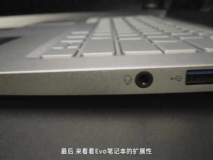 #英特尔evo 雷电4 比 USB 3.2 谁更快?