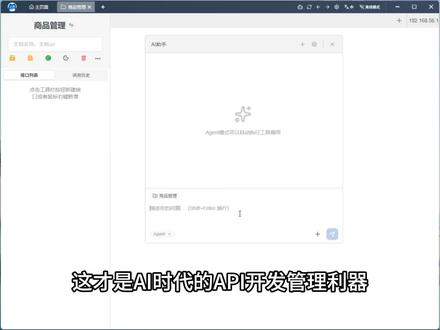 AI时代的API开发管理利器,postman可以退休了
#Apiflow #接口管理 #postman #科技下一站 #开源接口管理