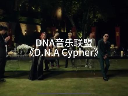 歪果仁反应张艺兴/单依纯/gali/万妮达/王子异/蛋壳/马伯骞《DNA Cypher》MV!,想说这阵容搭配谁不爱!#reaction #张艺兴 #单依纯 #dnacypher