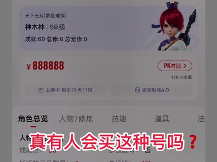 #梦幻西游 这得刷多久呀