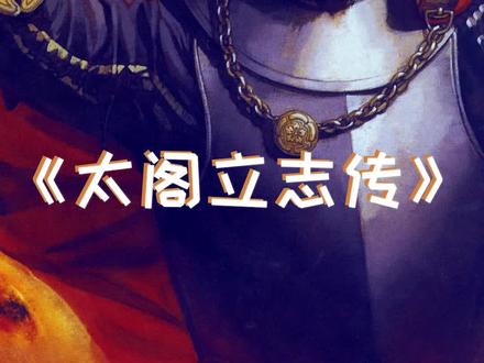 光荣的历史题材神作,《太阁立志传》系列你了解多少? #怀旧游戏 #游戏推荐