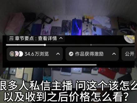 万人催更的报废级教程,他来了#拍机堂卖机 #下乡 #报废手机
