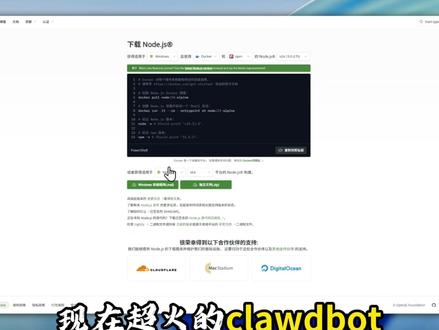 一分钟教会你部署ClawdBot,拥有最热门的私人AI助理 本地化部署ClawdBot,一个拥有你电脑全部权限的私人AI助理,可扩展性极强,但是目前适配的Skills有限#AI #Clawdbot #AI应用