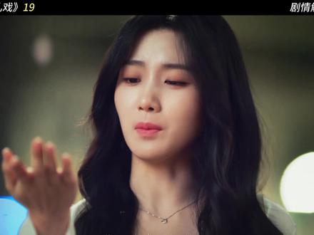 《轧戏》第19集 全网最完整
《轧戏》第19集陈星旭、卢昱晓终解拉扯定情,月下吻甜度拉满;裴轸囿于原生家庭意难平,配角情线落幕见清醒#电视剧 #影视解说 #陈星旭 #卢昱晓 #轧戏