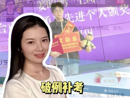 三点更新|破例补考:给善良一个“满分”答案