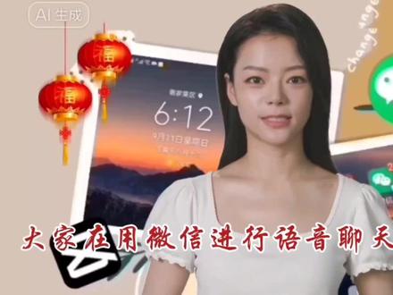 微信昵称后面的小耳朵图标代表什么意思有什么作用如何进行设罝 #微信功能使用方法分享 #微信听筒播放语音如何设置