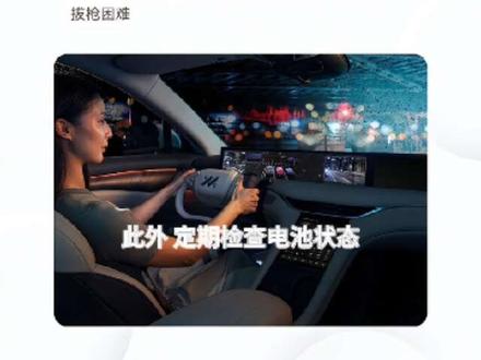 智己车主必看!充电小技巧大公开
家人们,开智己汽车的日子真的太香啦,可充电问题也得重视起来!今天就给大伙分享几个超实用的智己汽车充电小技巧,让爱车电量时刻满格💪
✨选择合适的充电时段
很多地区实行峰谷电价,低谷时段电价超便宜!像深夜11点到早上7点,这时候给智己汽车充电,成本大幅降低。在智己汽车APP上设置好定时充电,到点自动充,省钱又省心,长期下来能省不少充电费呢。
🔌使用原装充电设备
虽然第三方充电设备价格诱人,但为了智己汽车电池的健康,还是建议使用原装充电设备。原装设备和车辆的电池管理系统兼容性更好,能最大程度减少充电过程中的损耗,延长电池使用寿命,让你的爱车“电力满满”跑更远。
📉避免过度充电和过度放电
智己汽车的电池和人一样,也需要“劳逸结合”。尽量不要让电量低于20%再去充电,过度放电会损伤电池。充满电后也别长时间不拔,过度充电同样对电池不好。保持电量在20% - 80%之间循环使用,能让电池状态更稳定 。
💡利用车辆预加热功能
冬天充电前,提前在智己汽车APP上开启车辆预加热功能。这样不仅能让你上车就有温暖舒适的环境,还能让电池处于合适的工作温度,提升充电效率,减少充电时间,寒冷天气也能快速满电出发!
掌握这些智己汽车充电小技巧,让你的爱车续航更持久,用车成本更低。宝子们还有哪些充电小妙招,欢迎在评论区分享~
#智己汽车 #充电技巧 #新能源汽车