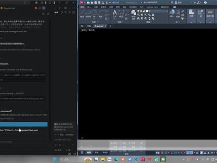 体验一下Claude接入CAD一秒出图#大学生 #CAD #claude