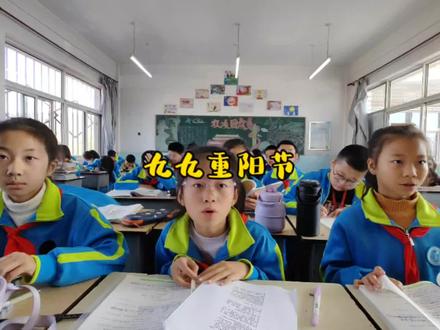 九月初九重阳节是中国的传统节日,孝老敬老是人间真情永恒的旋律…#教育 #九九重阳节 #孝道 #孝心
