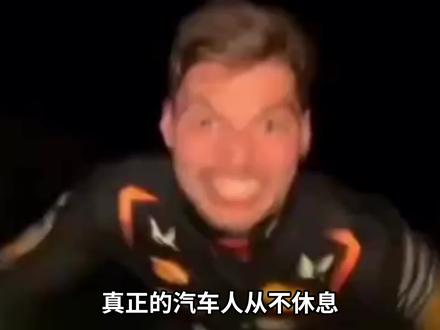 维斯塔潘征战纽博格林24小时 真正的汽车人从不放假,北京时间本周六(5.16)晚20:50,纽博格林24小时耐力赛正赛,全程中文解说,不见不散 #纽博格林 #纽博格林24小时耐力赛 #维斯塔潘 #纽北赛道 #懂车帝赛道志