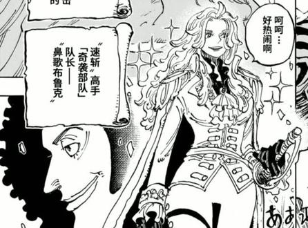 海贼王「正常穿衣服」女性角色!粉丝直呼:「久违的清流」 #海贼王 #坎德尔 #布鲁克 #二次元 #充能计划