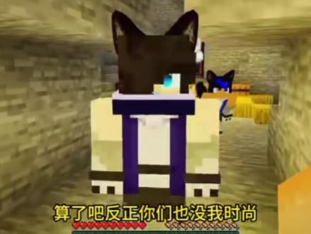 #我的世界 #小米蕉游戏解说 小米蕉战胜了狼群