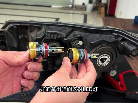 日产轩逸经典,逍客奇骏蓝鸟卤素灯更换LED灯的方法,以及效果 对比,自己动手更换led车灯提升大灯亮度,夜间开车更安全#每天一个用车知识 #日产 #led车灯 #汽车用品
